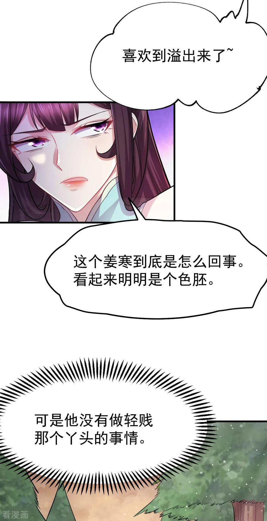 第48话 宁蓉的改变2