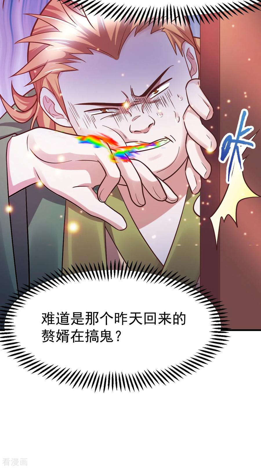 万古龙神第二部漫画,第55话 客人~女团我们不缺哦5图