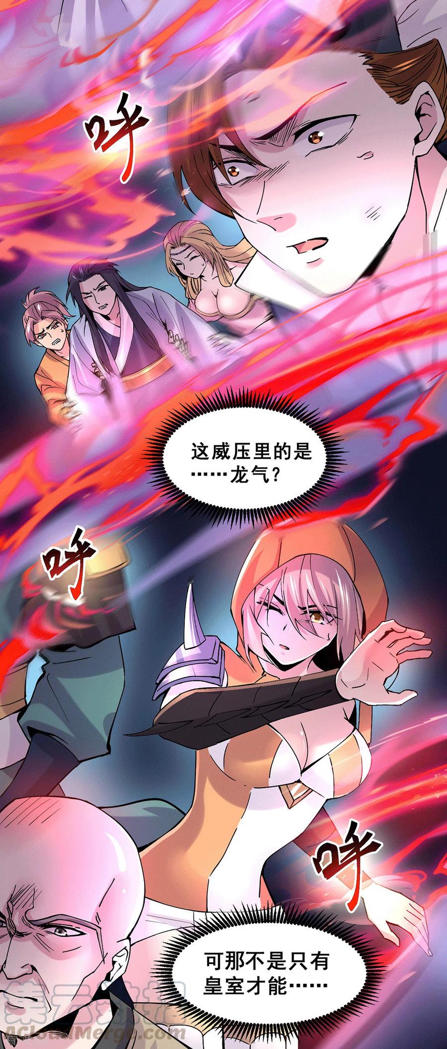 万古龙神漫画,第111话 我只要他平安5图