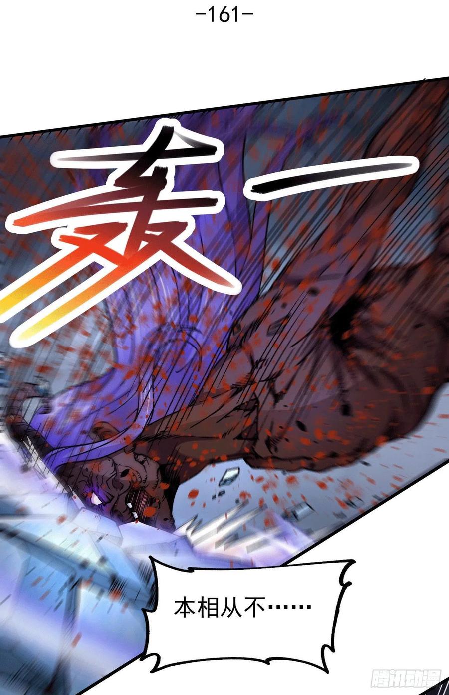 第161话 送英魂1