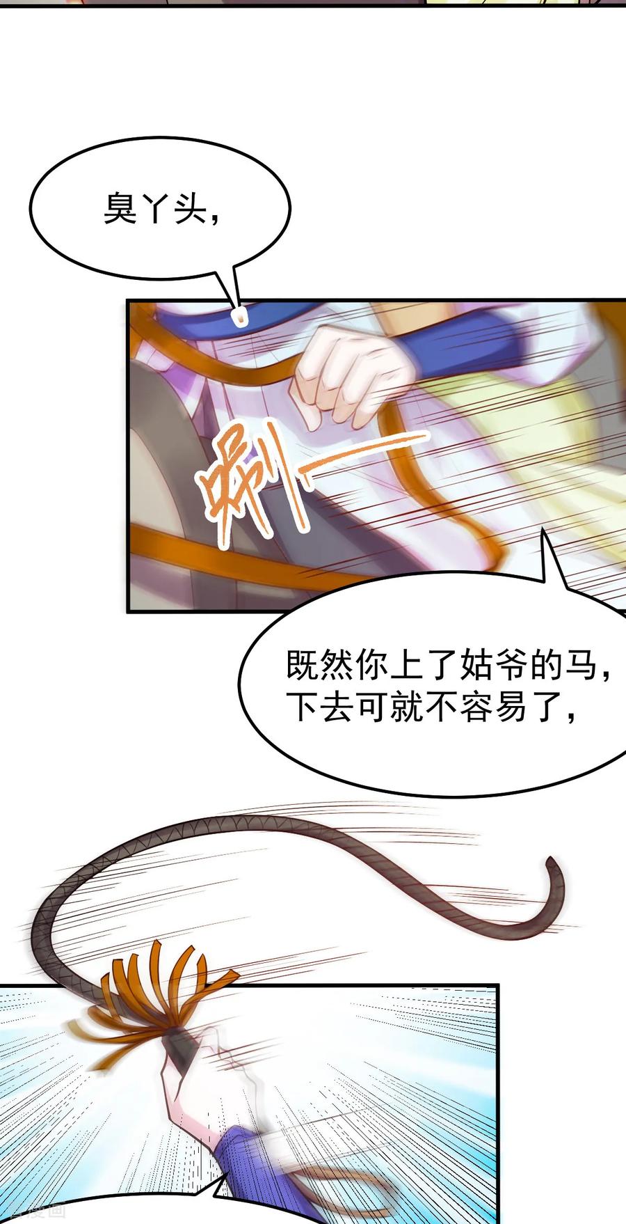 第43话 色诱！4