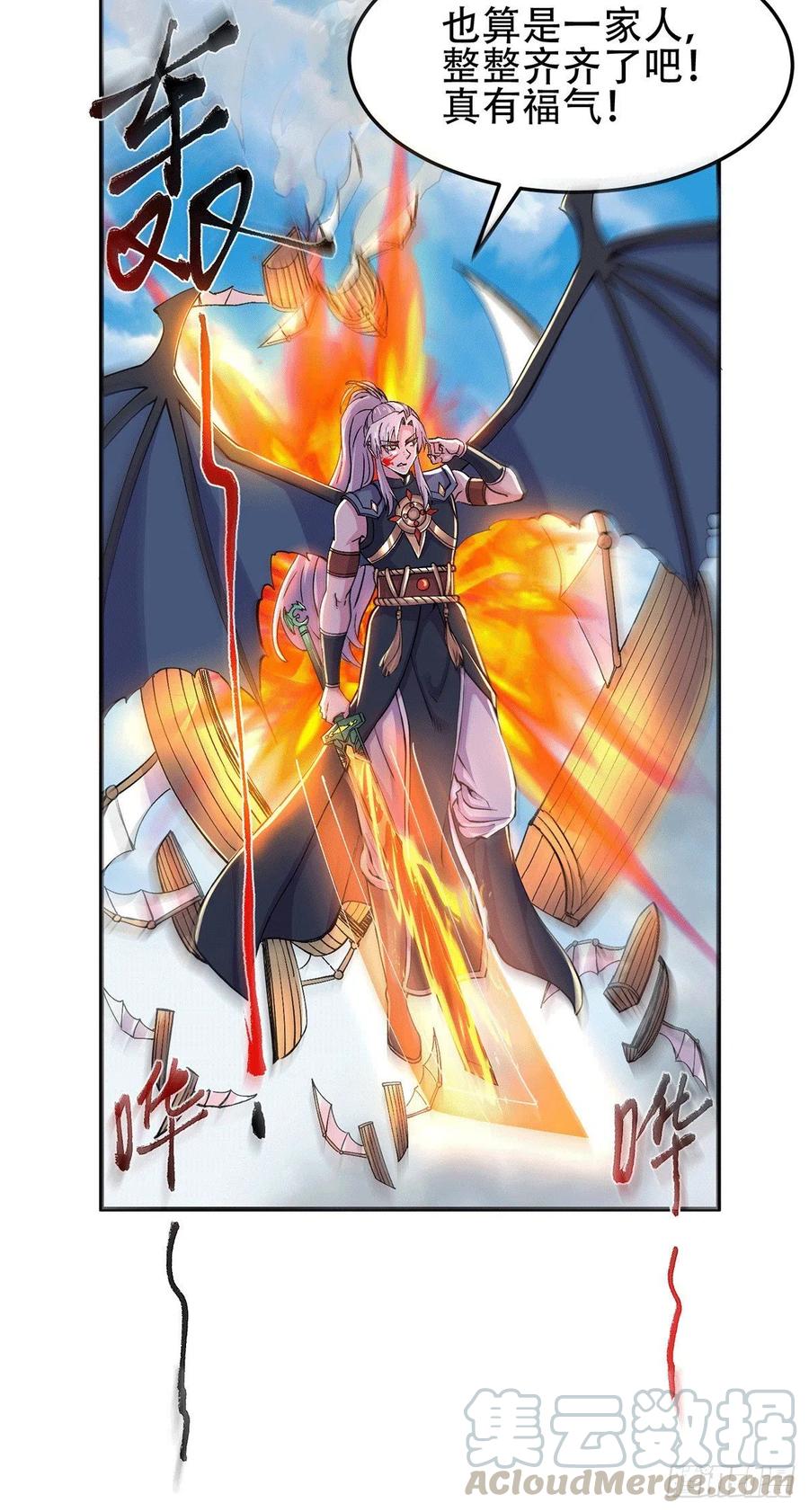 万古龙神第二部漫画,第127话 坚持的原因5图