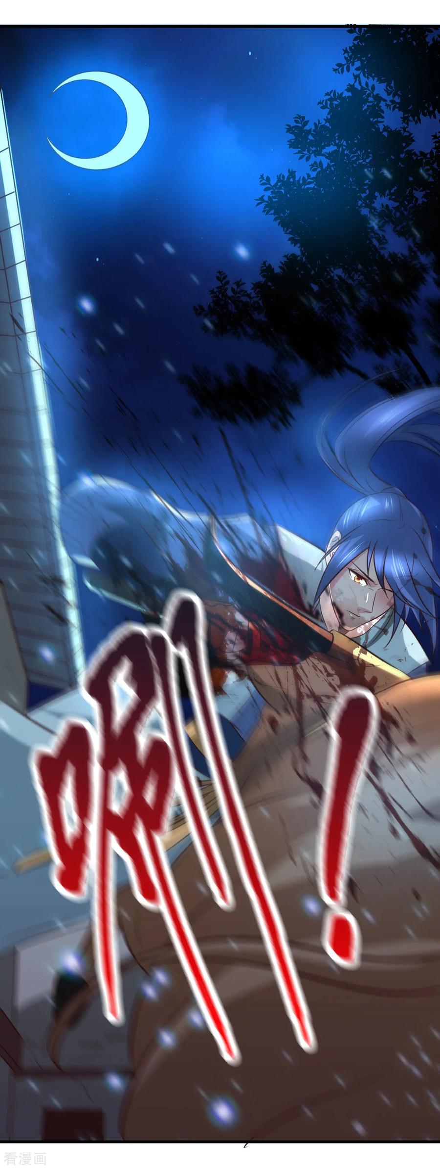 万古龙神漫画,第50话 攻略100___\%2图