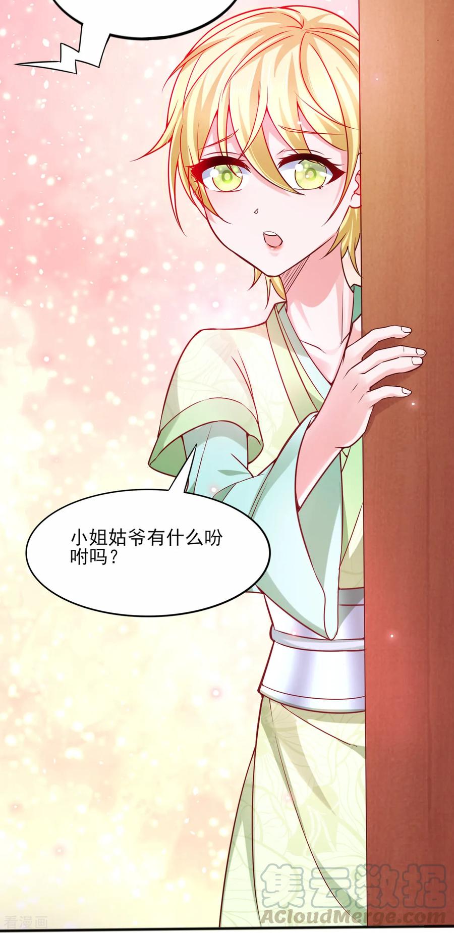 第9话 粉色回忆4