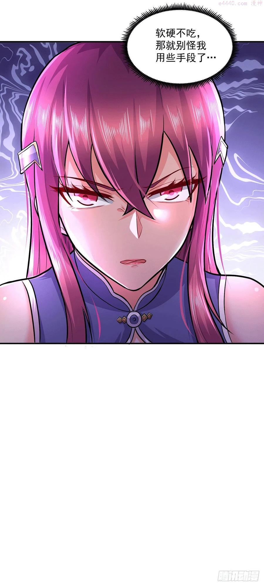 万古龙神漫画,第197话 真正的双修之道2图