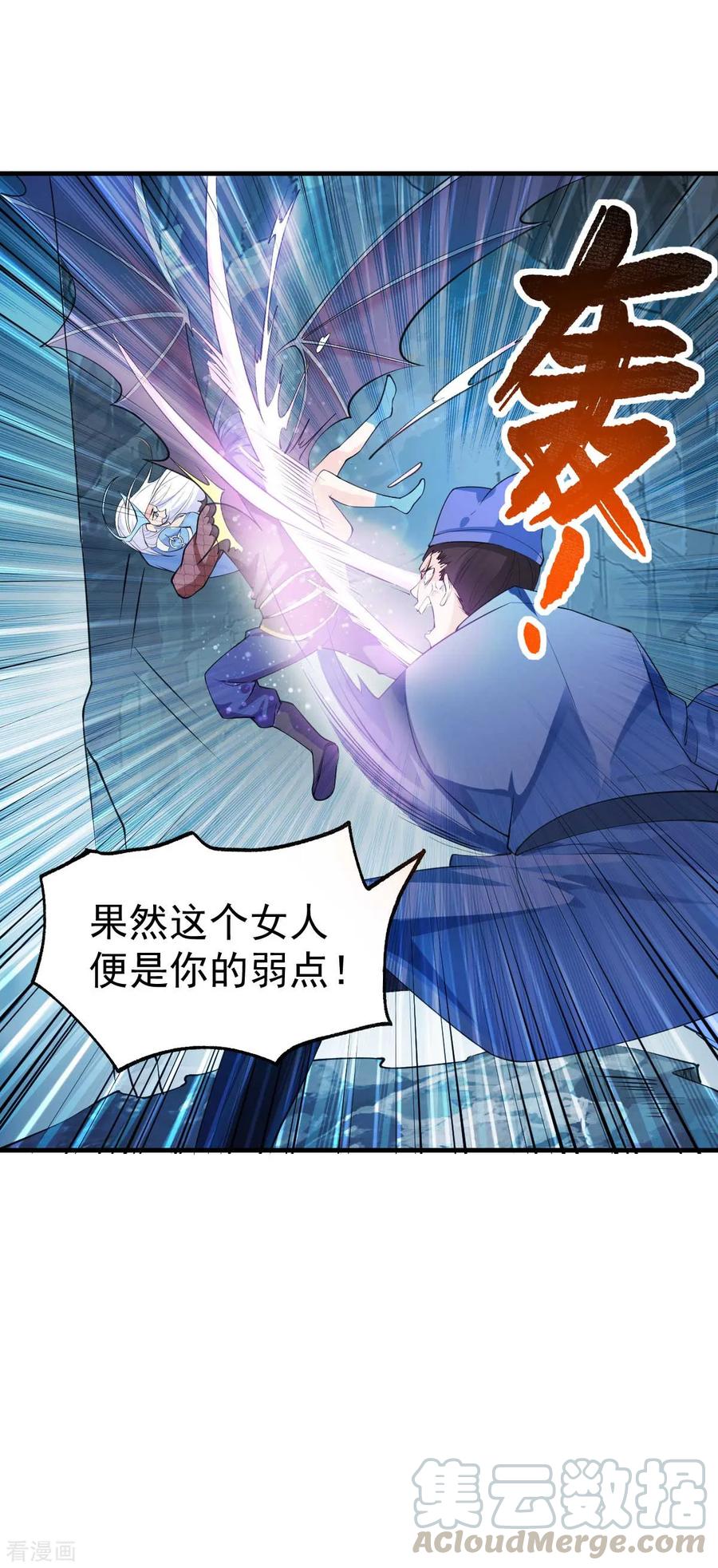 第25话 妻子的特殊癖好！！4
