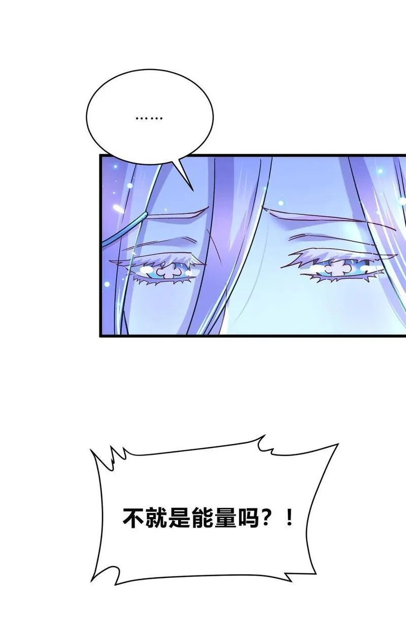 万古龙神第二部漫画,第313话 过者的罪赎5图