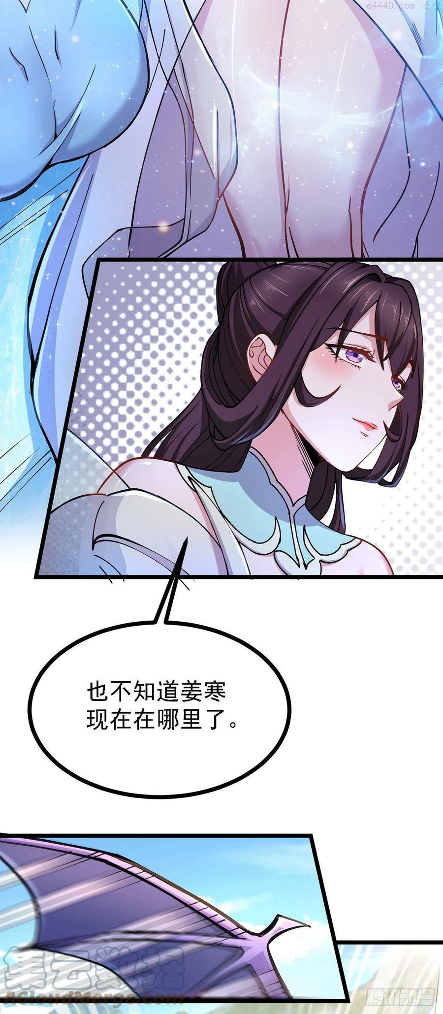 万古龙神第二部漫画,第167话 决心变强！3图