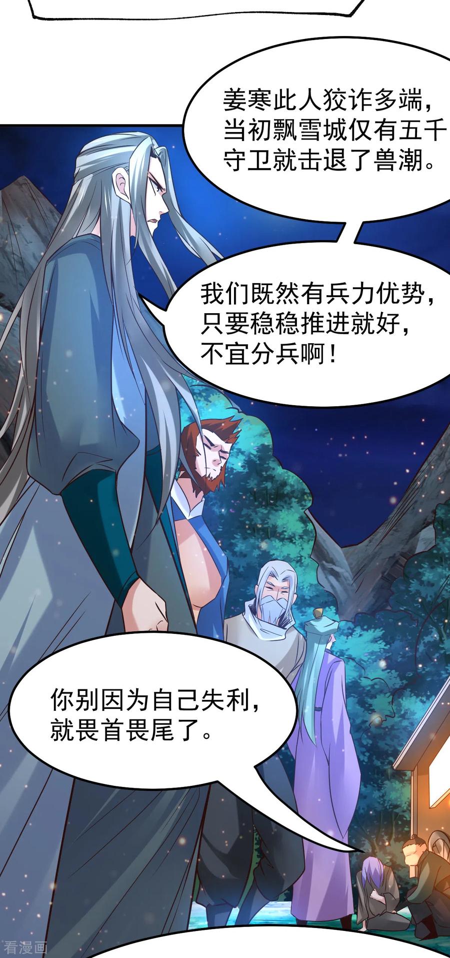 第69话 开战！3