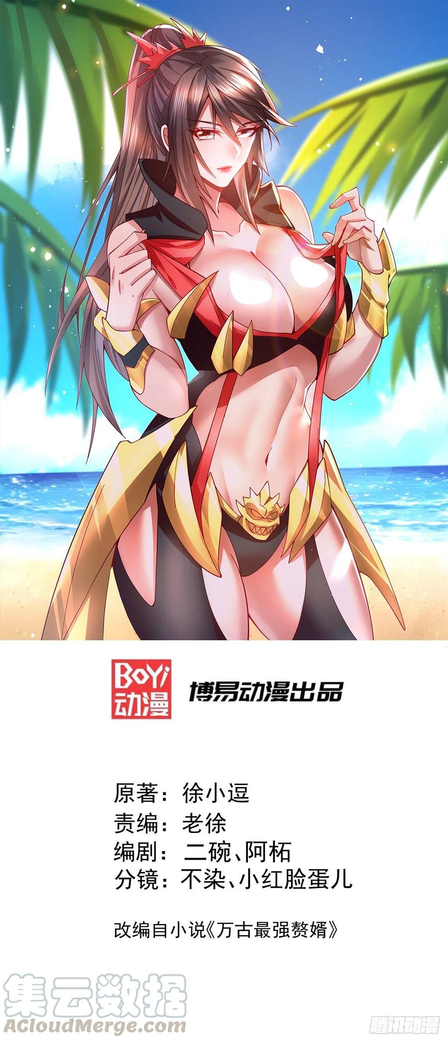 第155话 姜寒之怒0