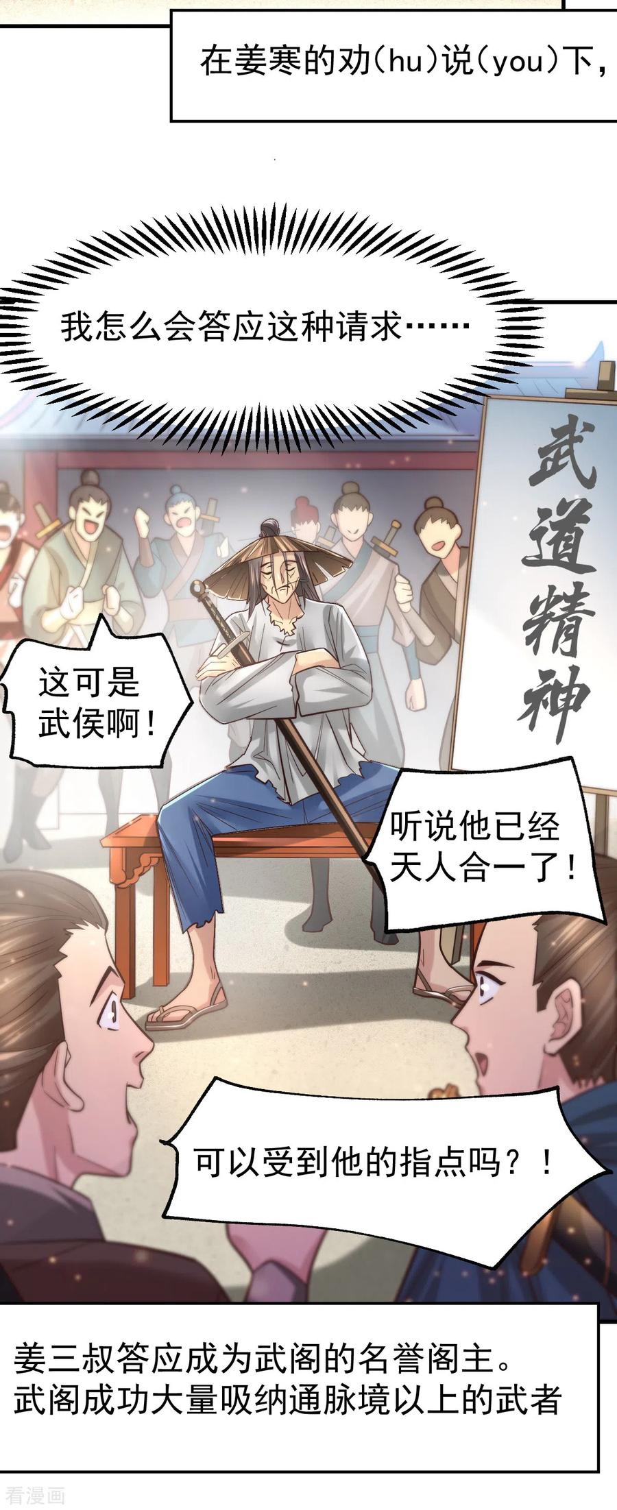 第62话 顶不住了！3