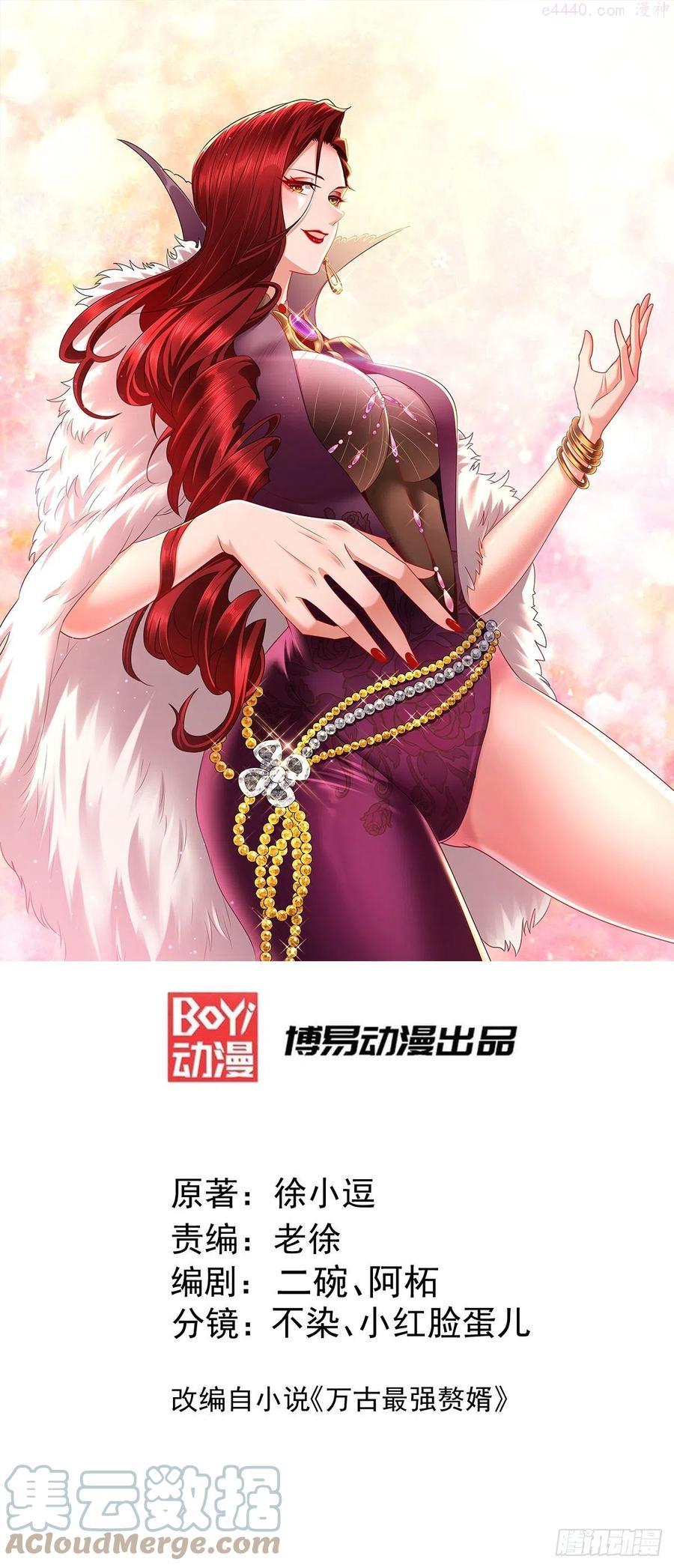 第194话 事后0