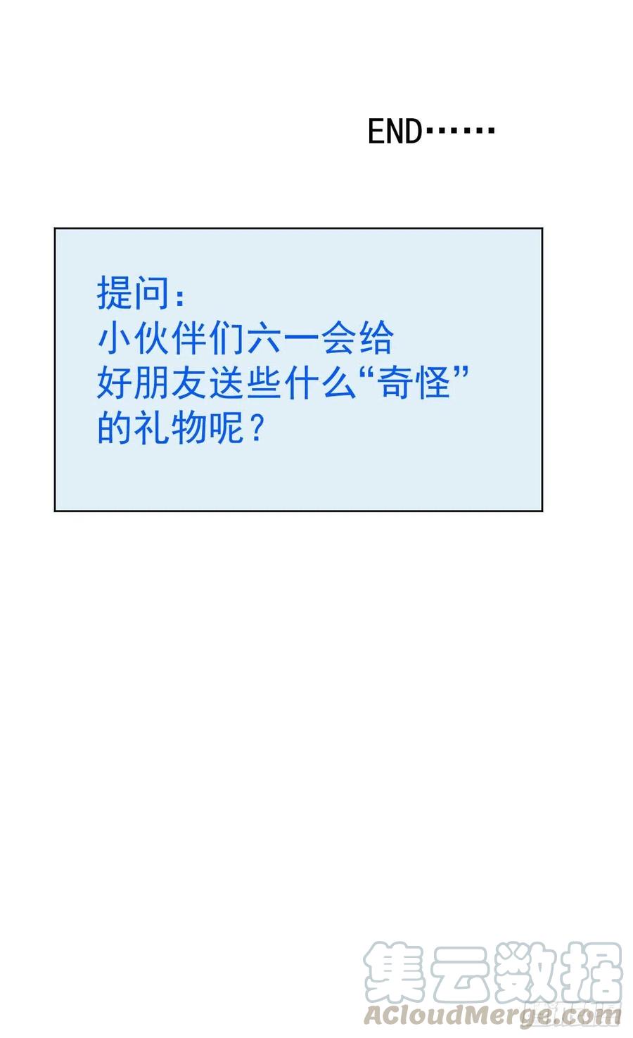 番外：祝大家六一快乐！4