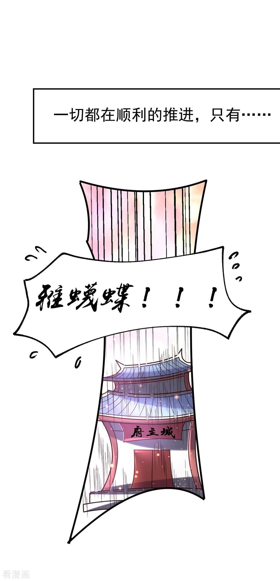 第62话 顶不住了！4