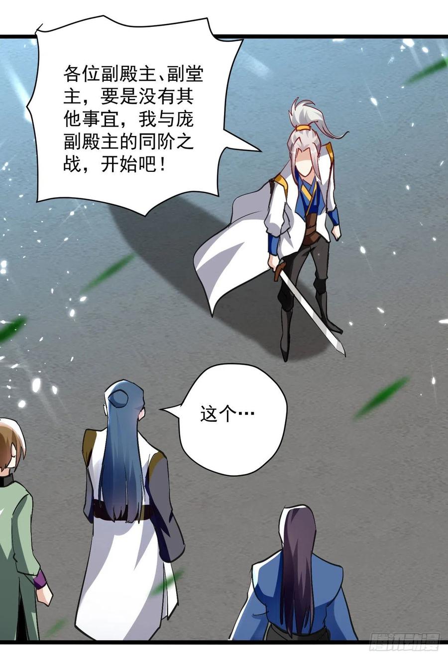 第157话 对决4