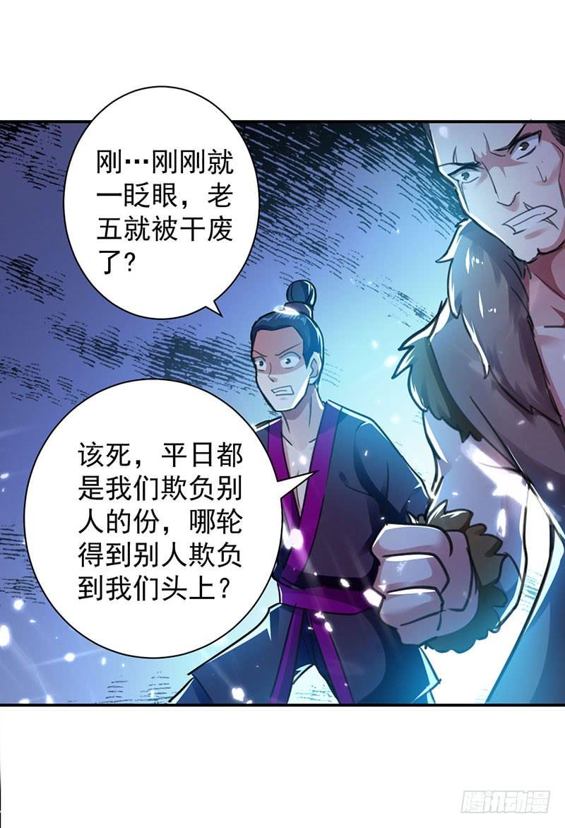 第14话 强势碾杀2