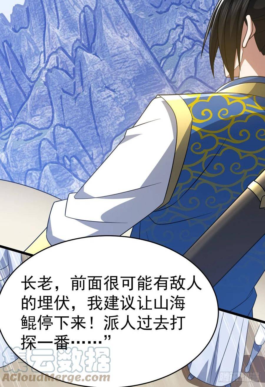 第335话 有埋伏4
