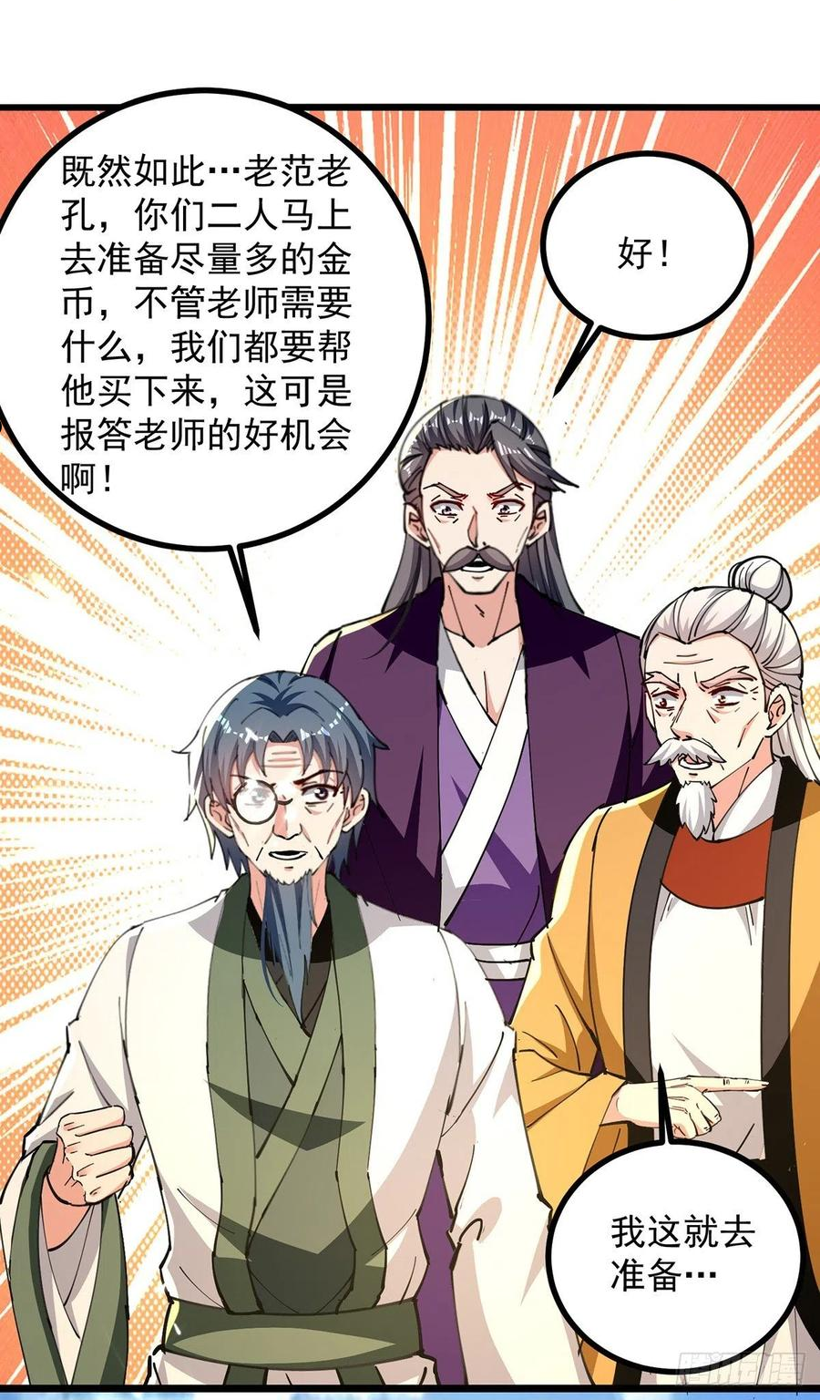 第273话 死性不改1