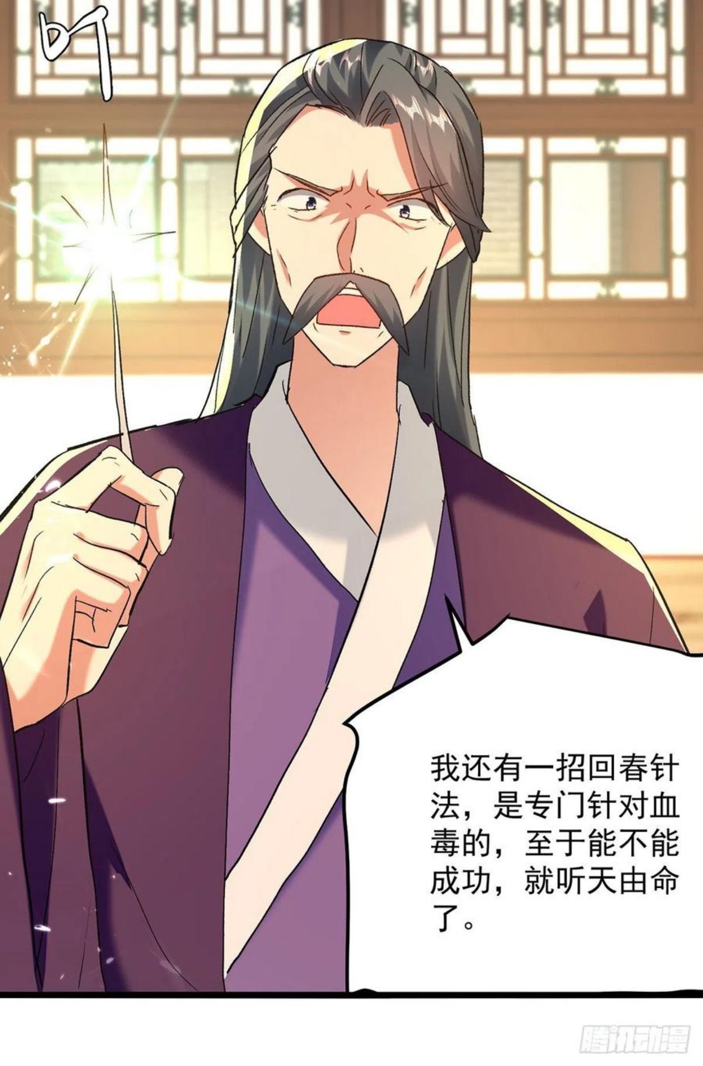 第270话 庸医害人3