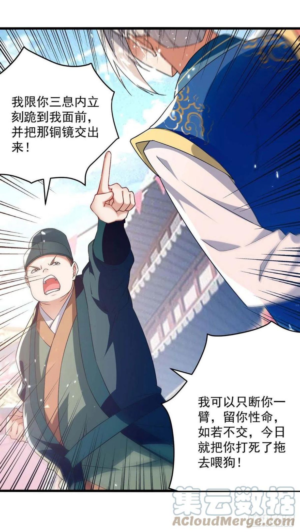 第252话 神秘铜镜4