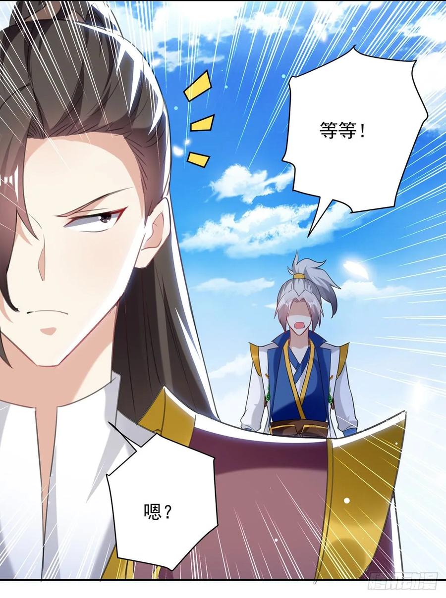 第81话 灭天龙，凌家尊2