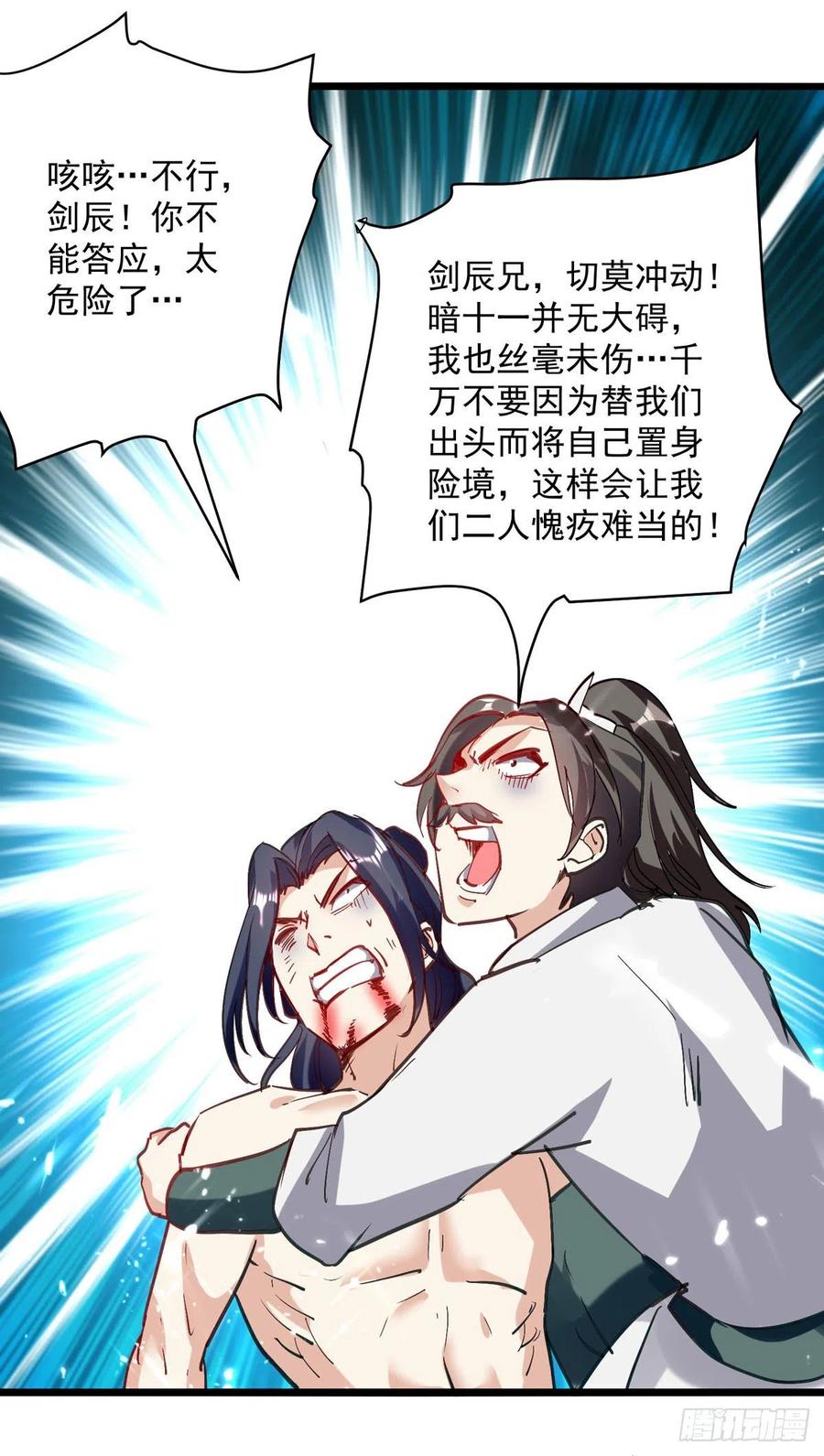 第157话 对决1