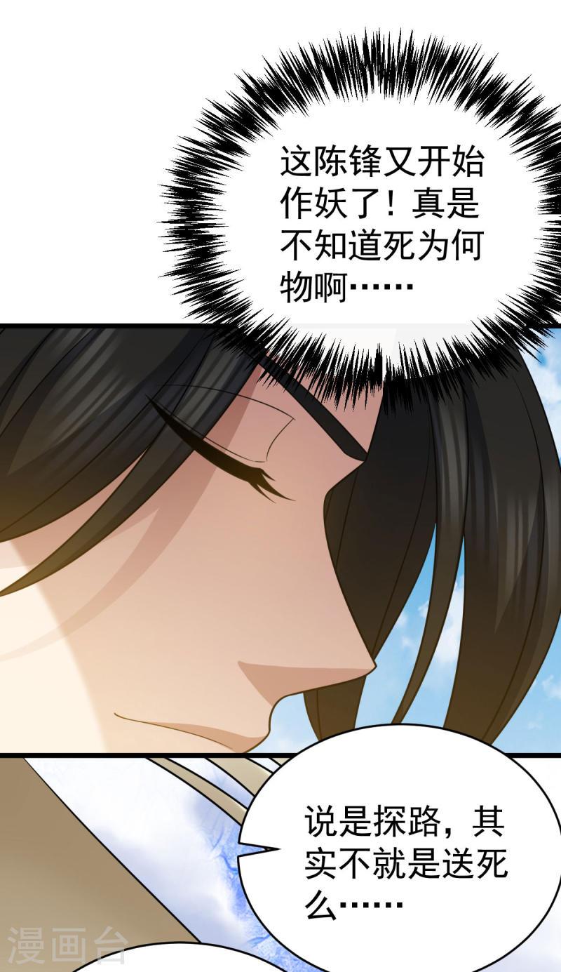 第334话 探路1