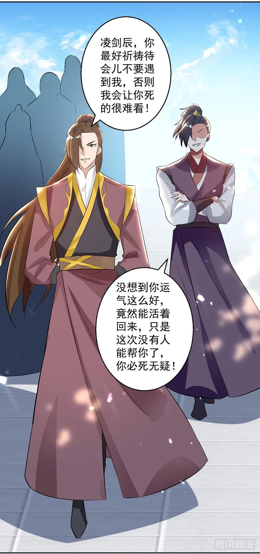 第130话 头彩3