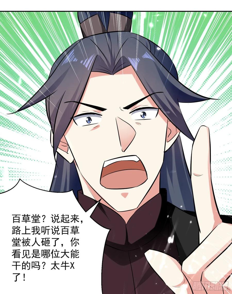 第92话 剑意2
