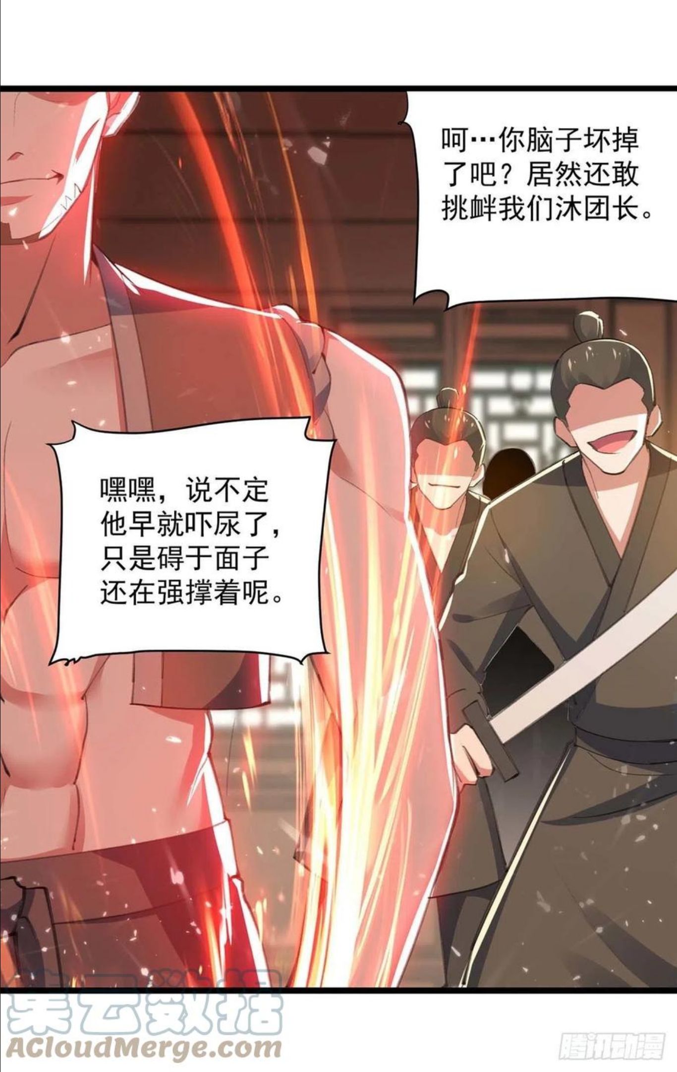 第254话 宝藏地图4