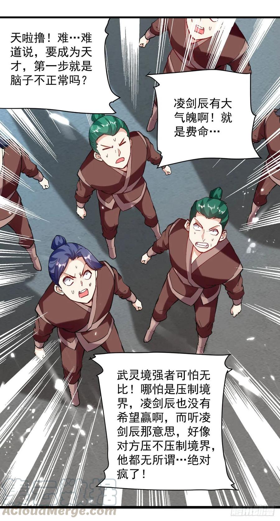 第157话 对决0