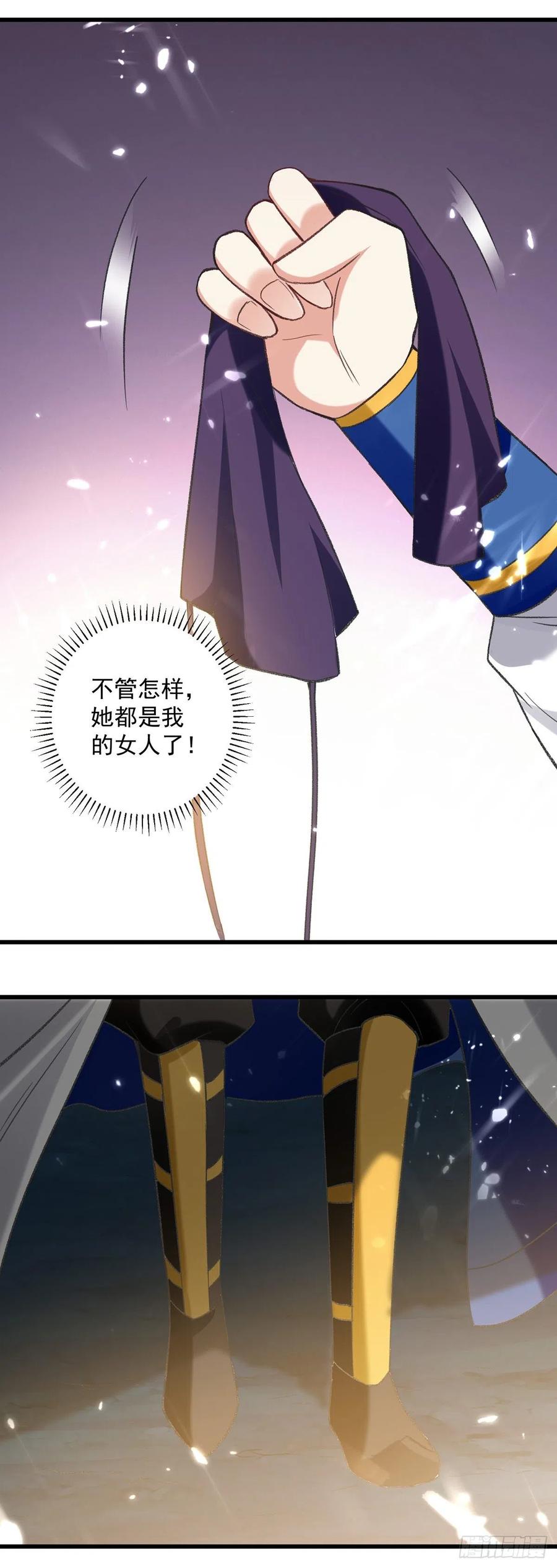 第126话 找到你4