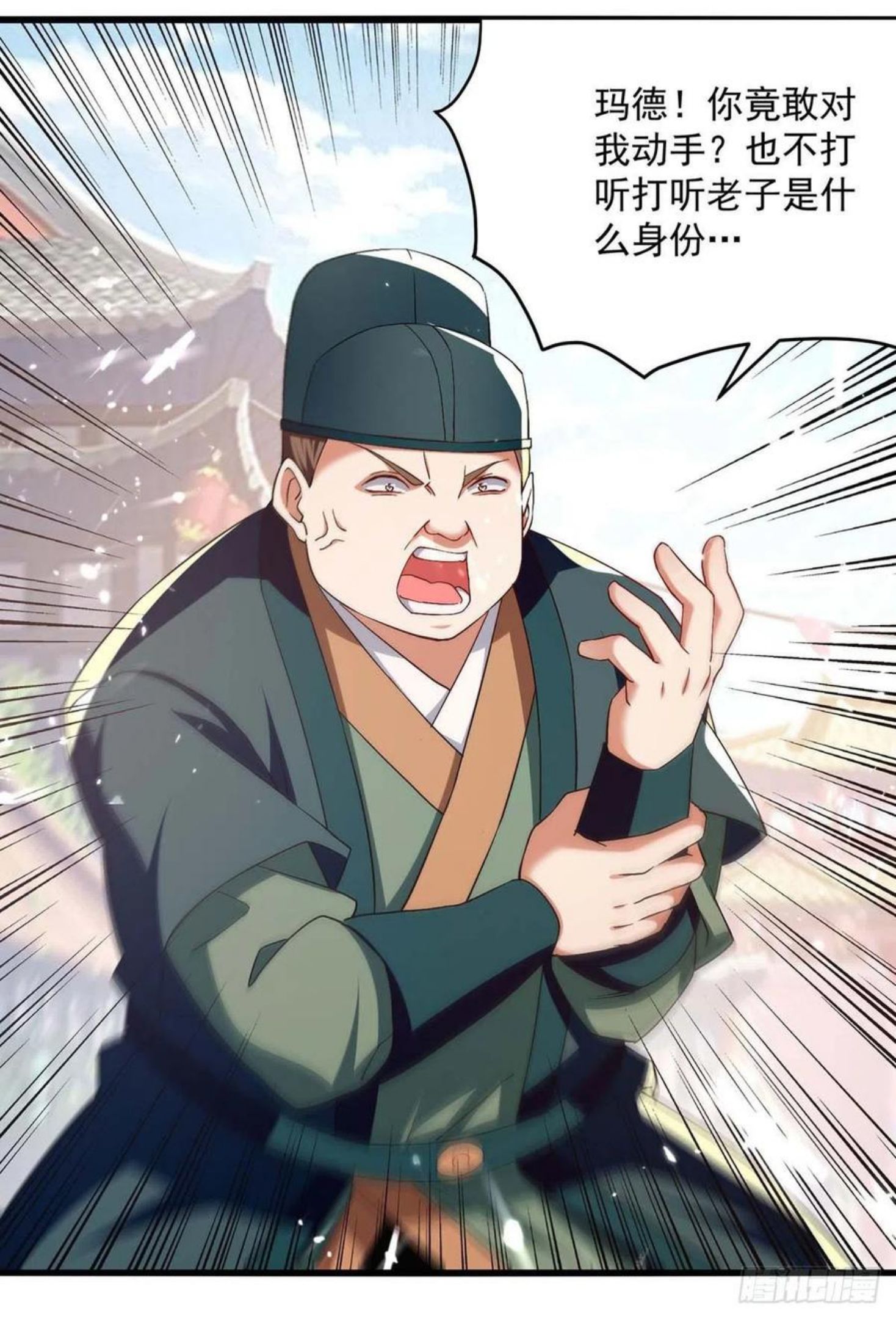 第252话 神秘铜镜3