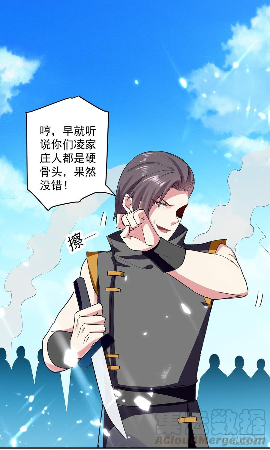 第66话 送你上路0