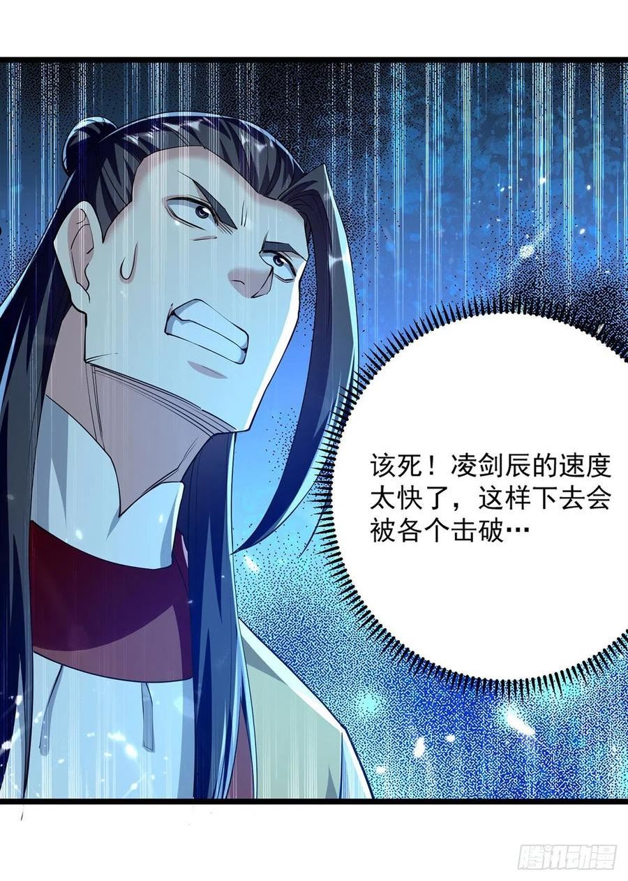 第292话 一招解决掉你们3
