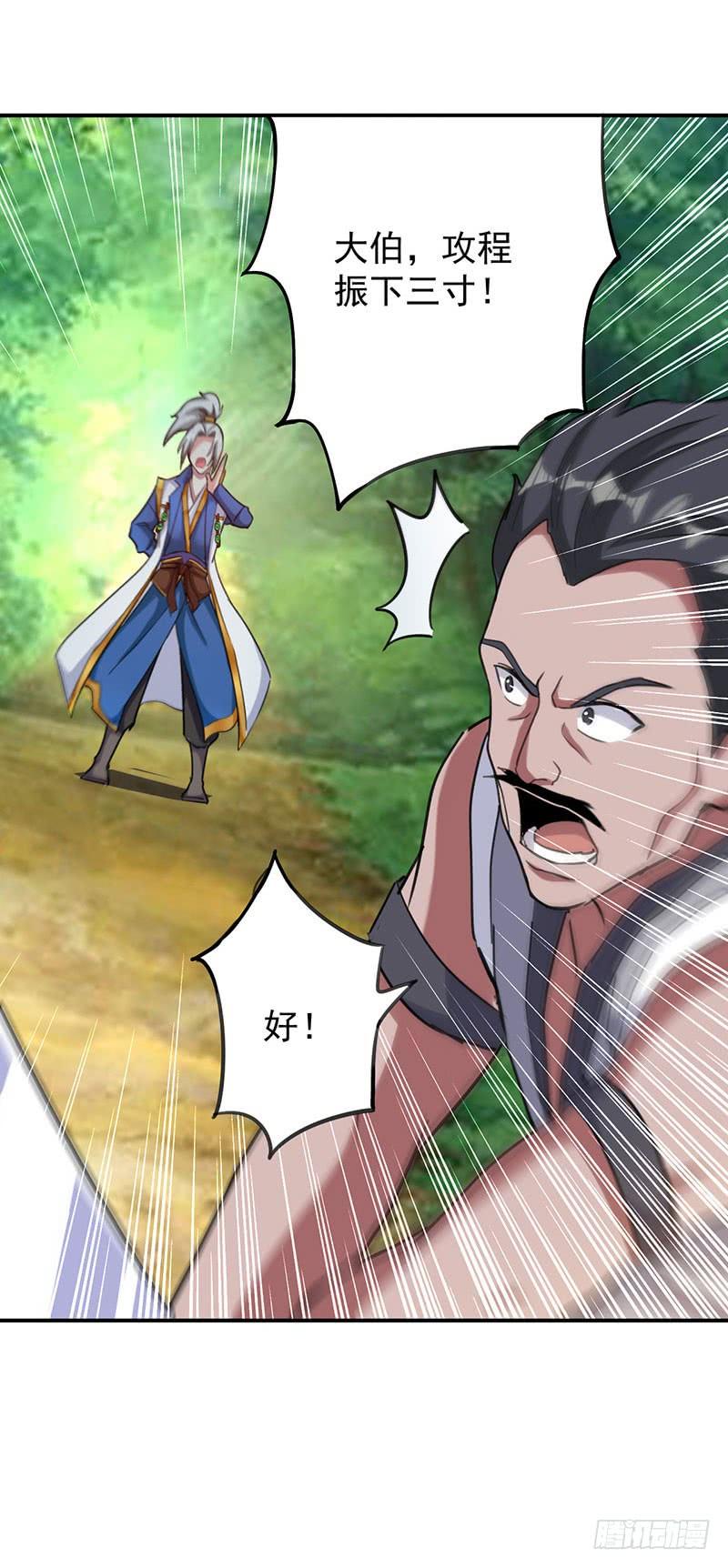 第9话 直击命门2