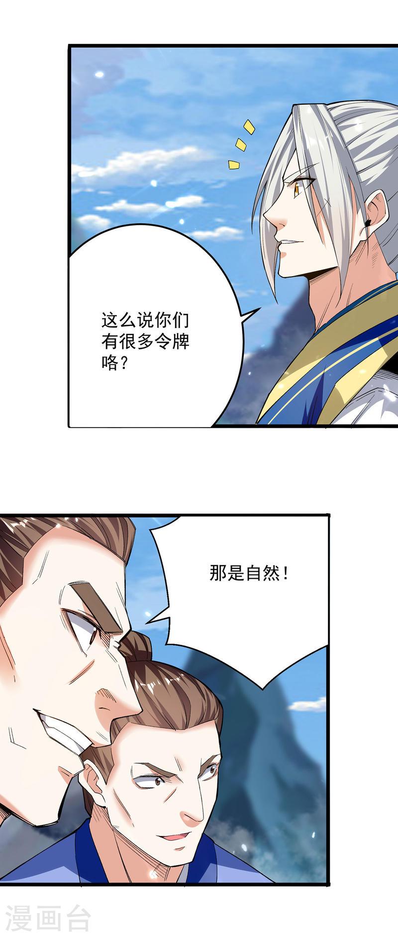 第288话 轻取第一关3
