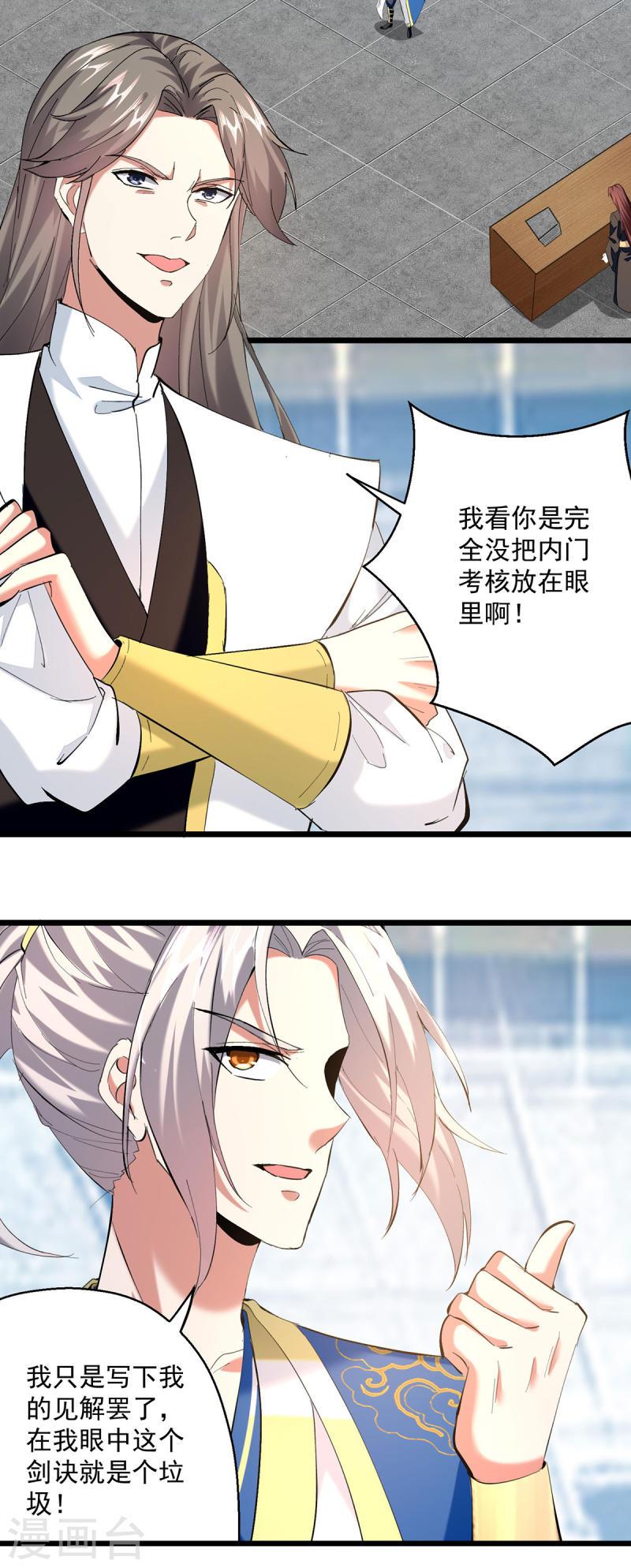 第303话 反转2