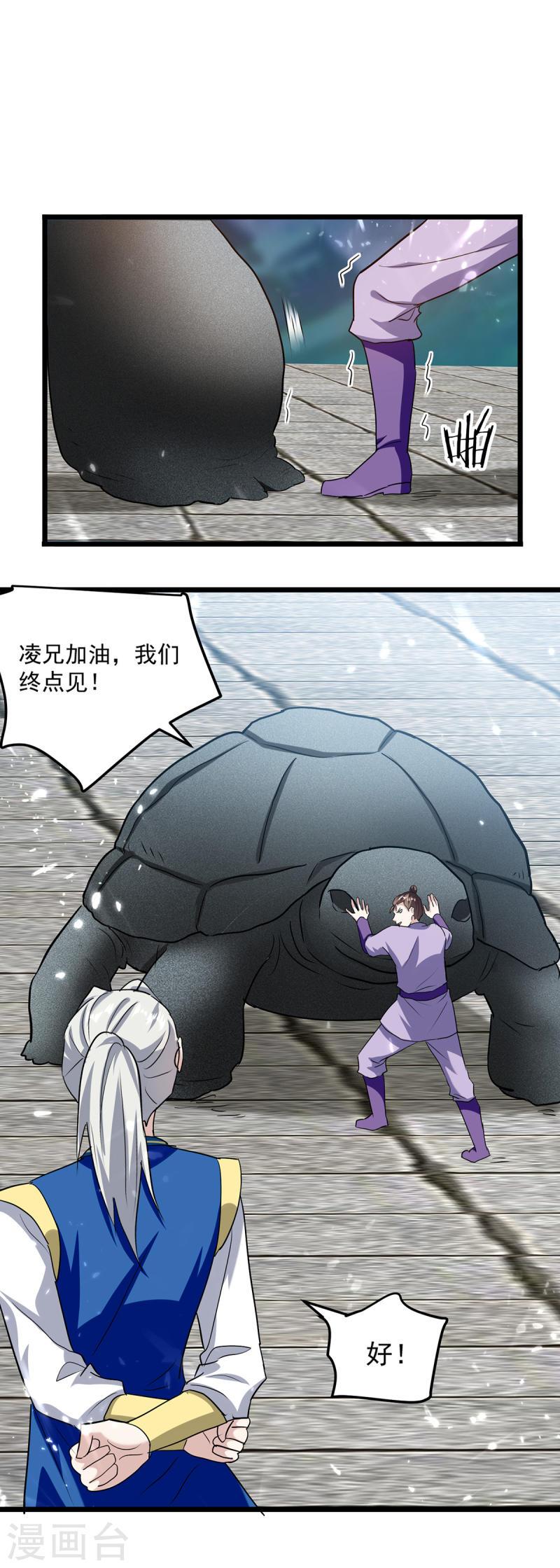 第289话 人形暴龙1