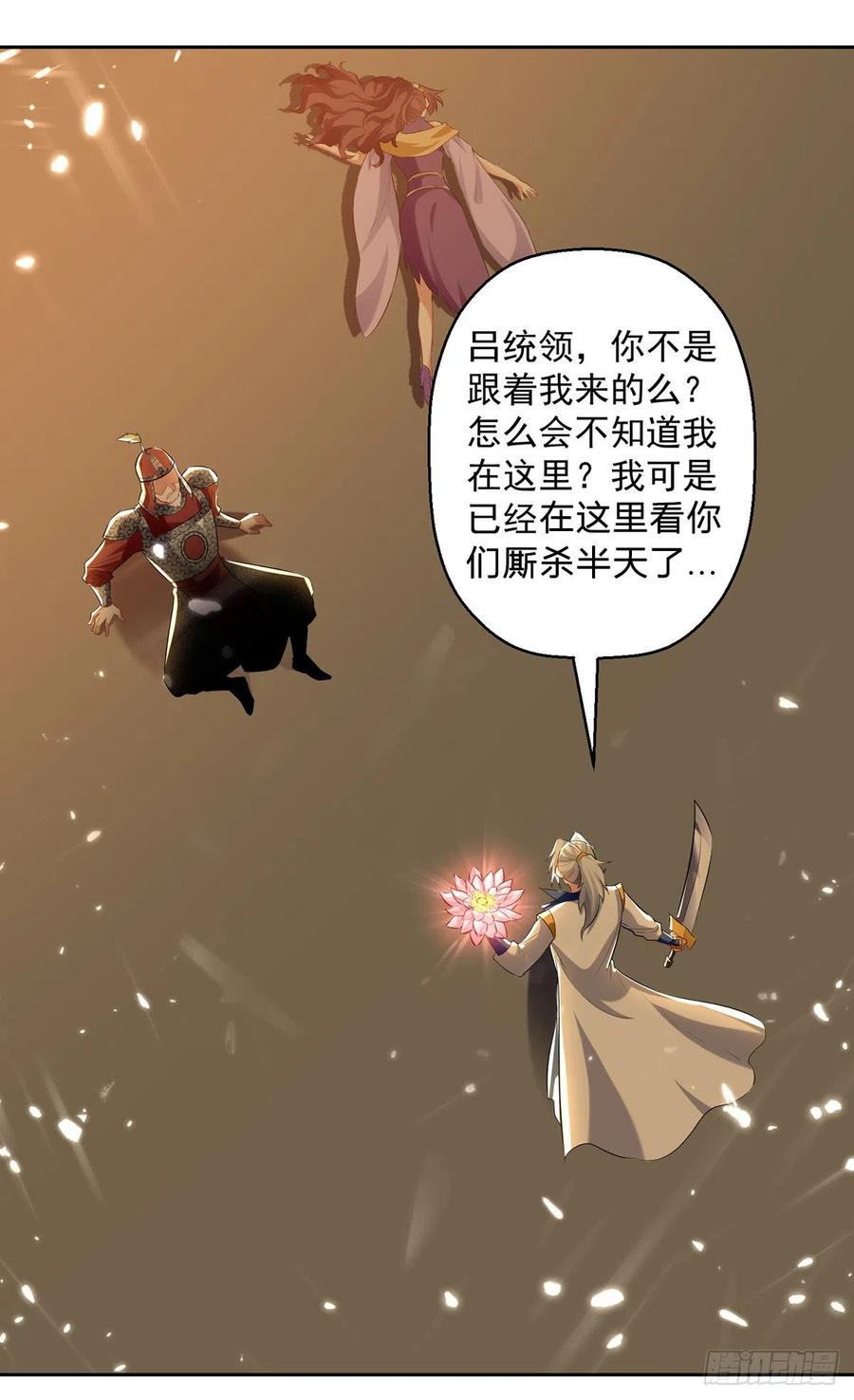 第125话 火莲子1