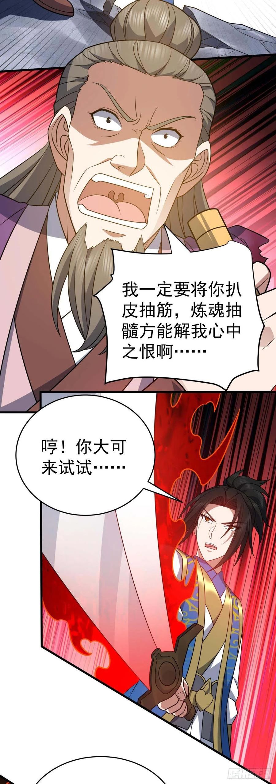 第323话 我必杀你1