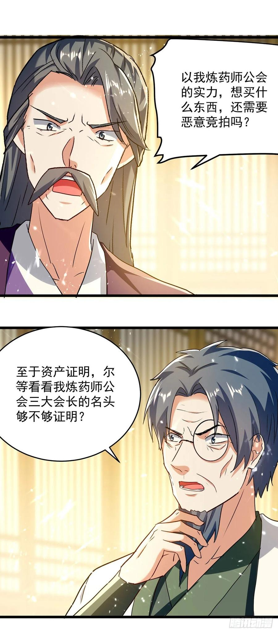 第278话 拜师3