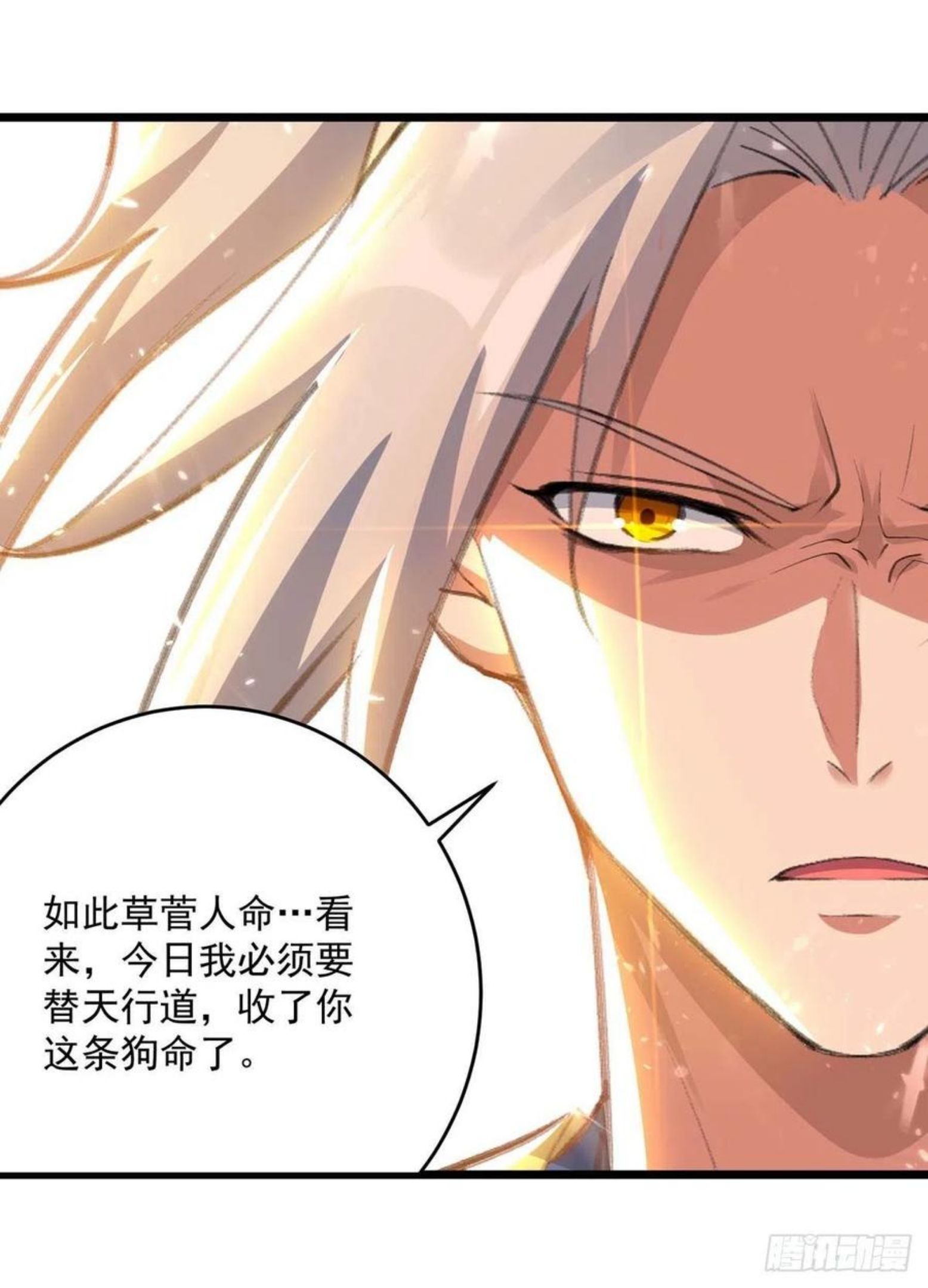 第254话 宝藏地图3