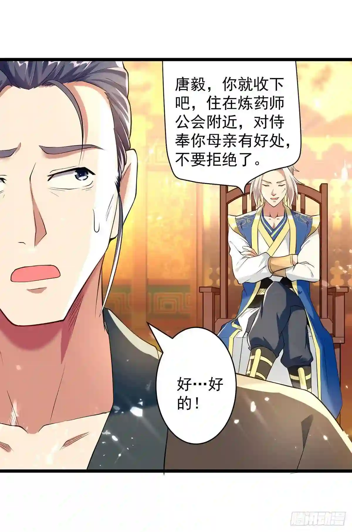 第279话 今日你必死无疑4