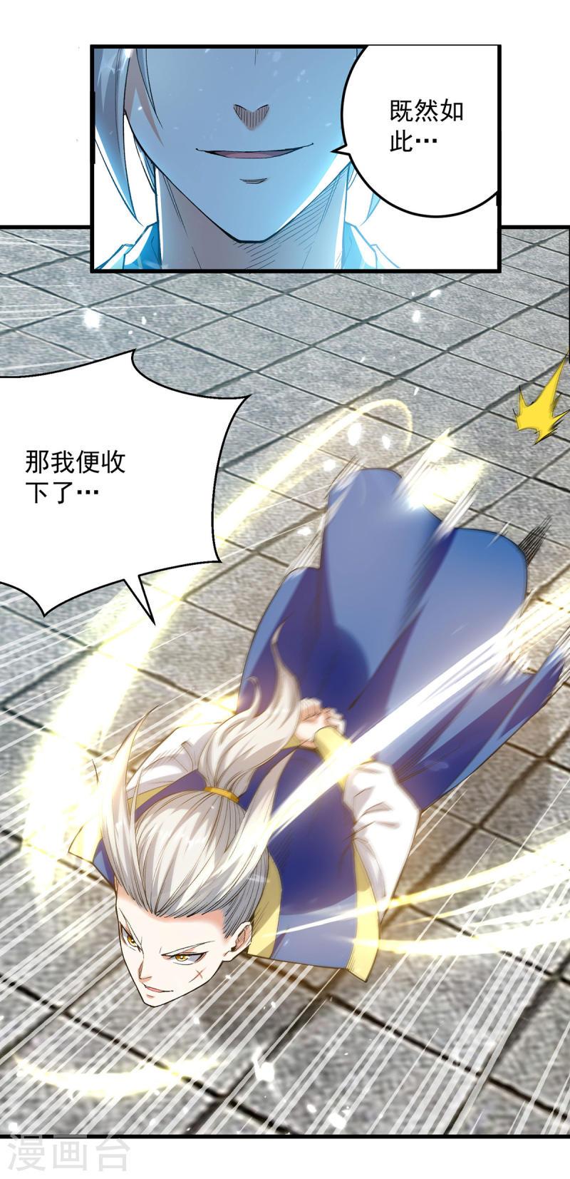 第288话 轻取第一关4