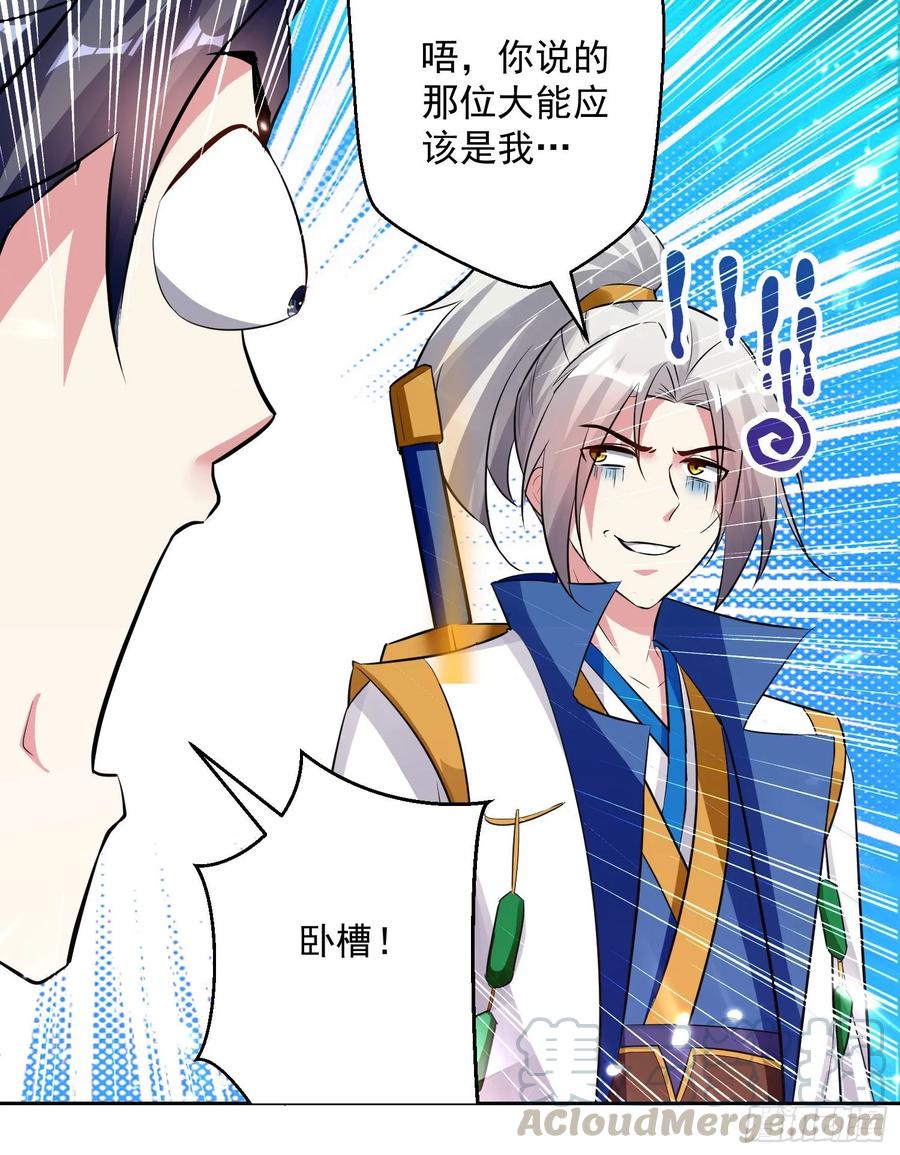 第92话 剑意3