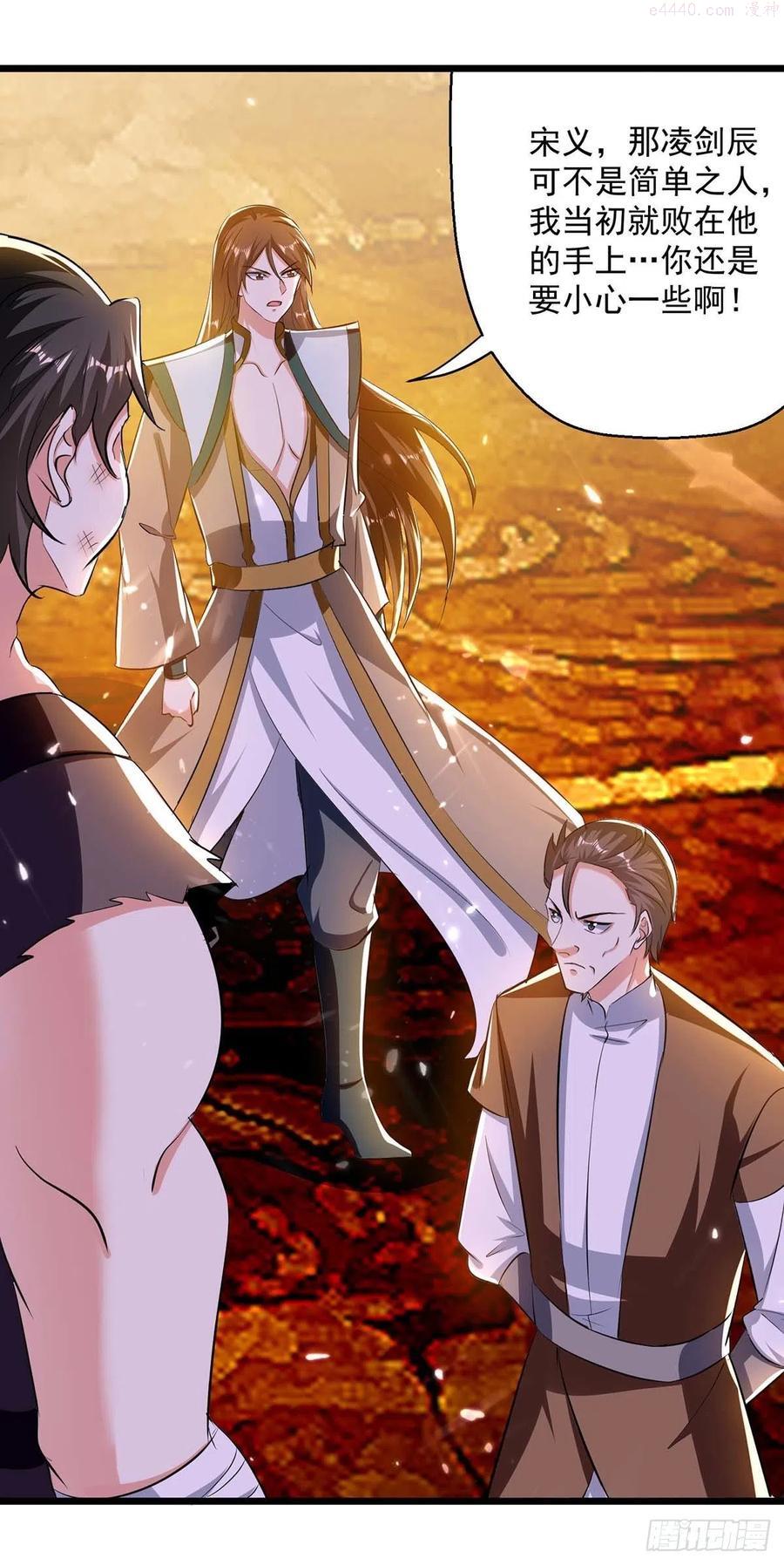 第208话 地狱之力3