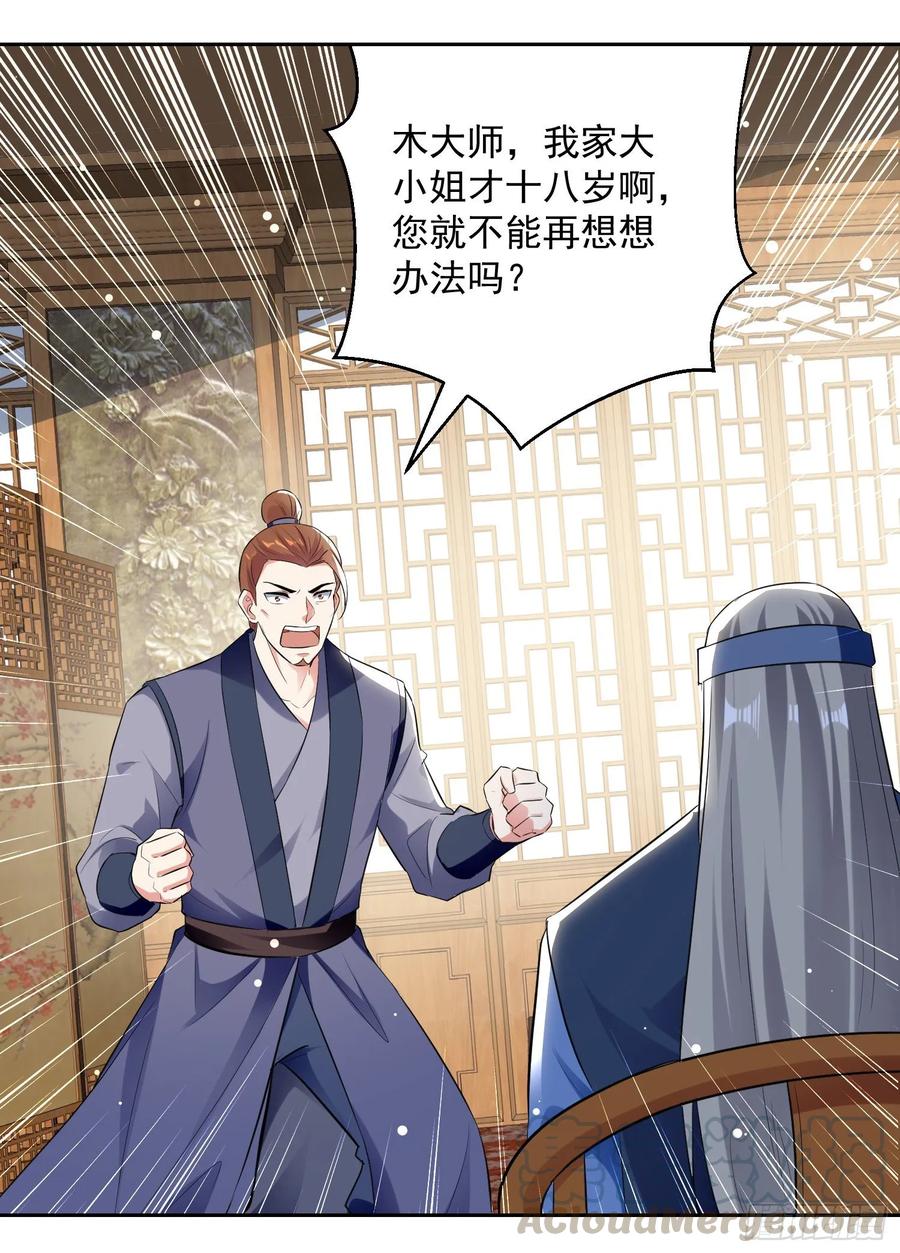 第87话 百草堂堂主3