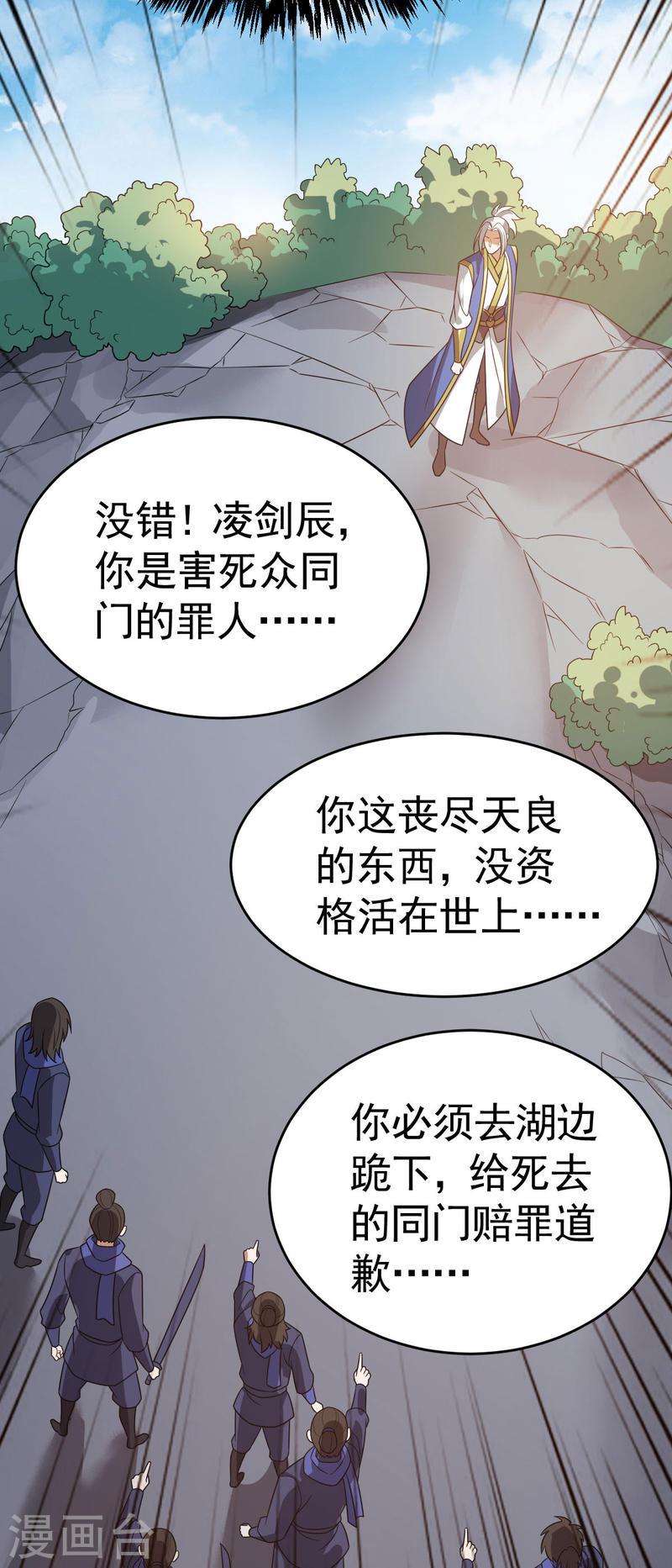 第313话 一个都不放过2