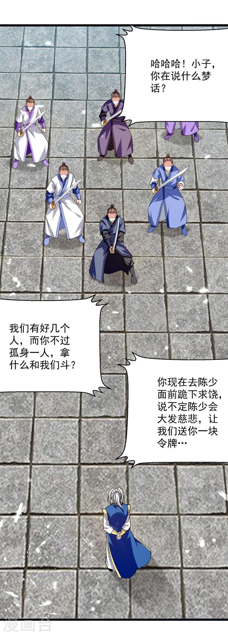 第288话 轻取第一关2